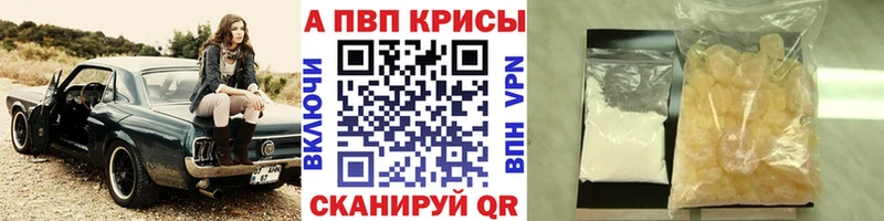 A PVP кристаллы  Нововоронеж 