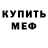 МДМА VHQ Crusix Angel