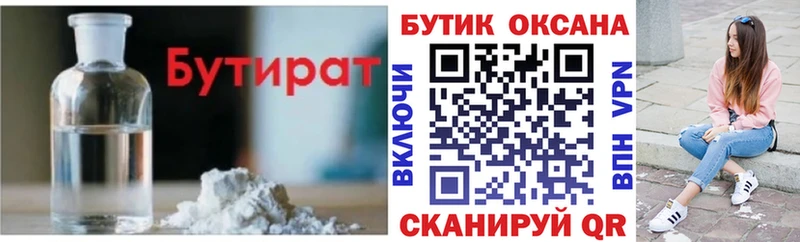 даркнет сайт  Нововоронеж  Бутират BDO 33% 