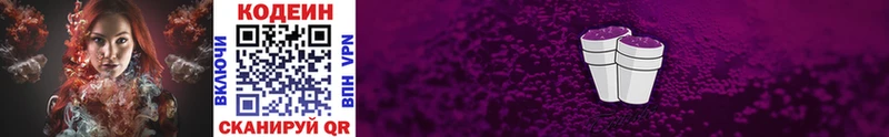 цены наркотик  Нововоронеж  Codein напиток Lean (лин) 