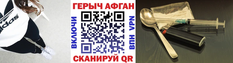 Героин Heroin  дарнет шоп  мега как зайти  Нововоронеж 