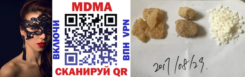 сколько стоит  мега онион  МДМА Molly  Нововоронеж 